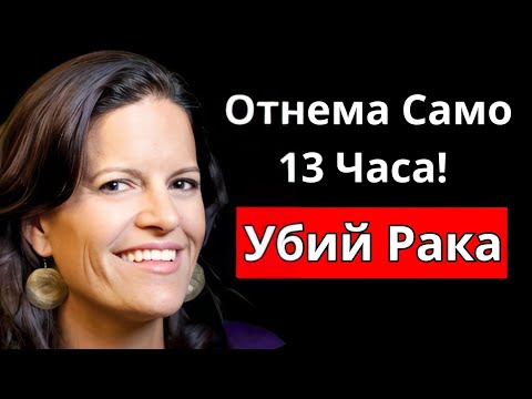 Видео: Тези 6 Храни Ще Изгорят Мазнините И Ще Излекуват Тялото | Д-р Минди Пелц, Водещ Експерт По Гладуване