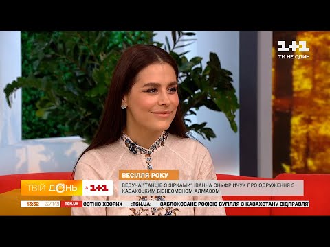 Видео: Иванна Онуфрийчук с мамой Светланой посетили обед в шоу Твой день