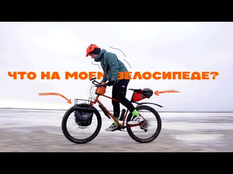 Видео: 🆂🅷🆄🅻🆉│Shulz Moms Favorite│ ЧТО НА МОЕМ ВЕЛОСИПЕДЕ?