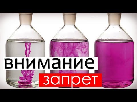 Видео: Почему запретили марганцовку?