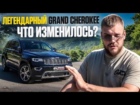 Видео: Jeep Grand Cherokee - Брутальный внедорожник и символ успеха - Sun-Ray Auto - Авто под заказ