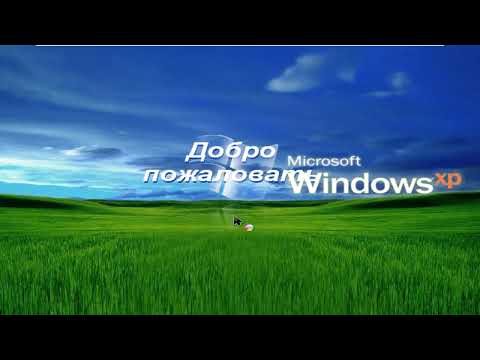 Видео: Установка Windows XP Zver CD 7.7.1