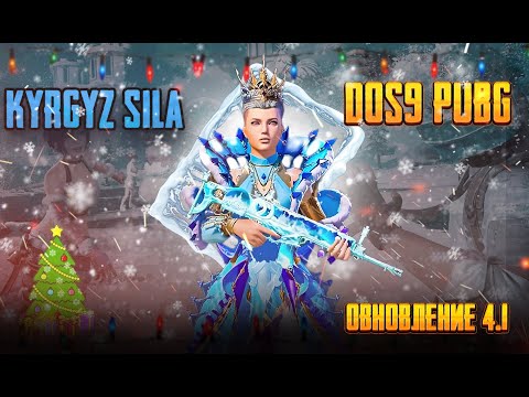 Видео: Бугун илибойун кадайм на Ехала Dos9 PUBG