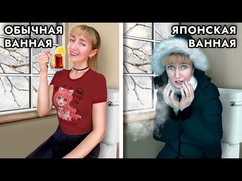 Видео: МИНУСЫ И ПЛЮСЫ ЖИЗНИ В ЯПОНИИ | НЕ идеальная Япония | Мое честное мнение спустя 2 года жизни здесь