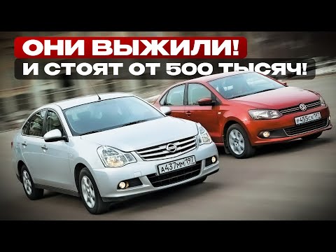 Видео: ТОП-7 НАДЕЖНЫХ АВТО ЗА 500 ТЫСЯЧ, КОТОРЫЕ СЛУЖИЛИ И СЛУЖАТ ГОДАМИ!