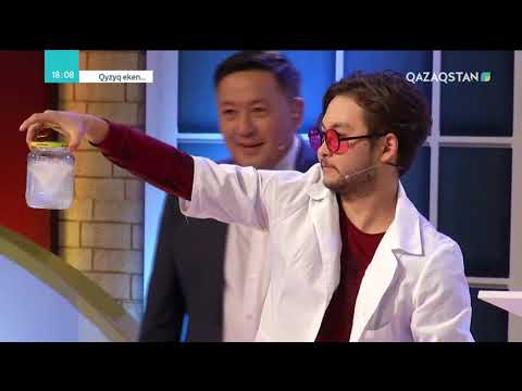 Видео: Qyzyq eken (Қызық екен). 5-маусым. 21-бағдарлама