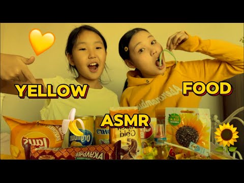 Видео: ШАР Өнгийн Хүнс Идэх💛🍌✨