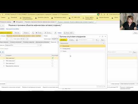 Видео: ЭДО в 1С  Документы по учету НФА