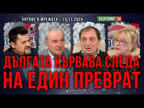 Видео: Кръстосан огън - 2-ра част: Как чудовищна трагедия, случила се   преди 107 г. се помни.