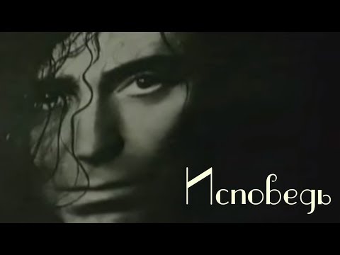 Видео: Валерий Леонтьев - Исповедь (Клип, 1994г.) | Рождественские встречи