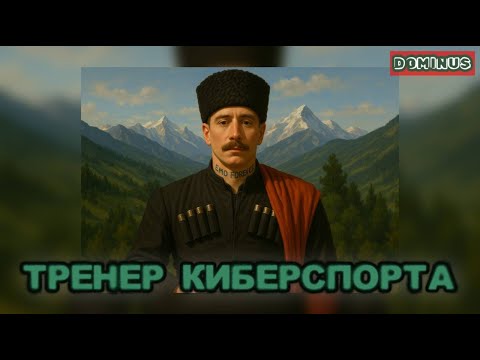Видео: ГОТОВ ТАЩИТЬ  #shorts  #mobilelegends