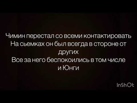 Видео: Юнмины|Фанфик|«Ссора»2часть|