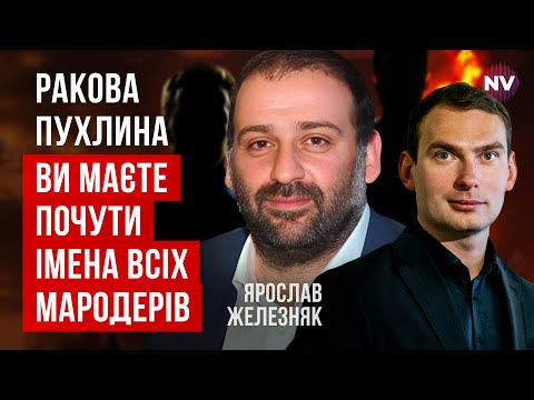Видео: Абсолютно не верю, что Зеленский не знал – Ярослав Железняк