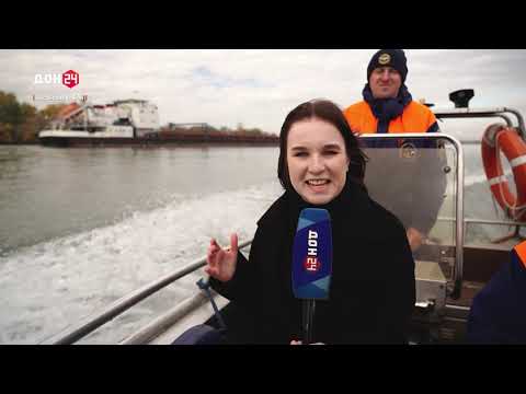 Видео: Как обстоят дела с навигацией на Дону?