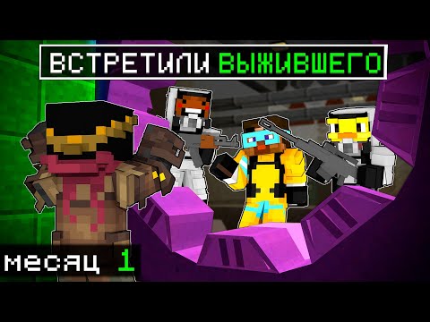 Видео: 😨 ВСТРЕТИЛИ ВЫЖИВШЕГО в апокалипсисе! Бункер в майнкрафт