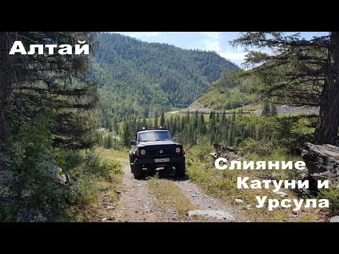 Видео: На Nissan Patrol Y60 по Алтаю. Маршрут: село Онгудай - слияние Катуни и Урсула.