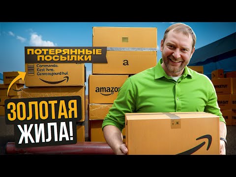 Видео: Куш сорван! Распаковка посылок — ВОСТОРГ на миллион!