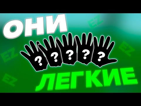 Видео: САМЫЕ ЛЕГКИЕ ПЕРЧАТКИ ЗА БЕЙДЖ | SLAP BATTLES