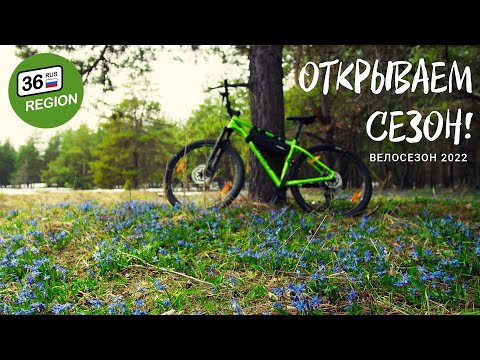 Видео: Открываем ВЕЛОСЕЗОН! ☀🌱🚴‍♂🚴‍♂🌱🐝🦋