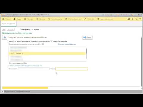 Видео: Рекомендованный перенос данных из 1С ЗУП 2 5 в 1С ЗУП 3 1