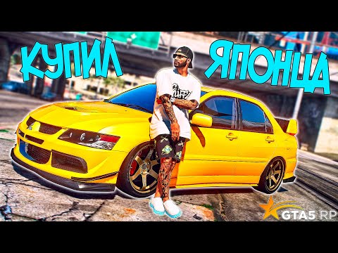 Видео: КУПИЛ НОВОГО ЯПОНЦА В ОБМЕН НА AMG GT • GTA 5 RP Strawberry