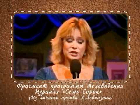 Видео: Янислав Левинзон GZD_02_(Levinzon)_30082011_prt_02.mp4