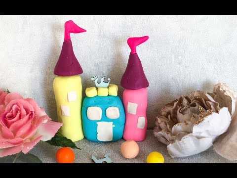 Видео: Лепим замок из пластилина