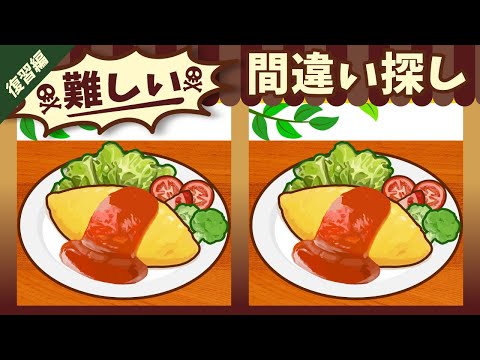 Видео: ◤◢◤◢Найди отличия◤◢◤◢IQ 130, если вы найдете их все !