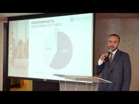 Видео: Налоговые преступления и последние тенденции.