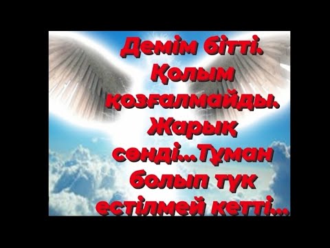 Видео: Өмірдің ғажабы мен сыры" Ғажайып ол біз әйел адамдар өмірге ұрпақ әкелеміз.