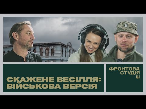 Видео: Шлюб білоруської опозиції і нашого ППО | ЗНАЮ — Маргарита Левчук, Руслан Корнійко | Фронтова студія