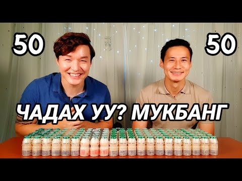 Видео: Хэн нь бүжиг бүжиглэсэн бэ?