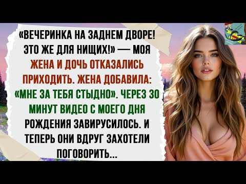 Видео: Жена фыркала, что моя вечеринка во дворе — это «колхоз». Пока не увидела её по телевизору…