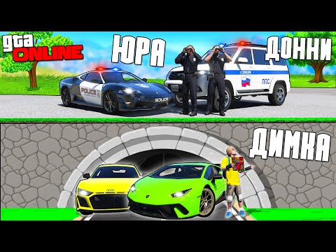 Видео: БИТВА ВОРОВ ПРОТИВ КОПОВ В ГТА 5 ОНЛАЙН! ОБМАНУЛ КОПОВ И УГНАЛИ ВСЕ ТАЧКИ В ТУННЕЛЬ!