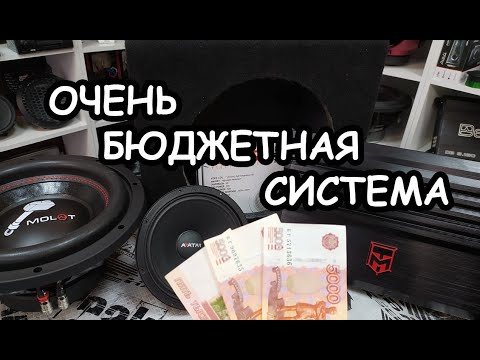 Видео: Собираем аудиосистему за 15000 рублей!