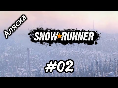 Видео: SnowRunner: Аляска (США) прохождение 02