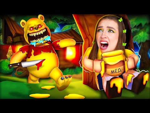 Видео: ВИННИ ПУХ ОХОТИТСЯ за МНОЙ в ROBLOX ! 😱