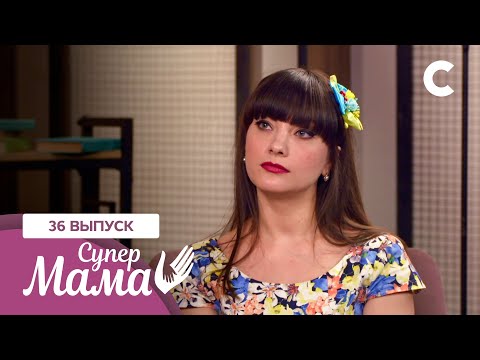 Видео: Мама-кассирша Алена забила на ребенка и мнит себя звездой – СУПЕРМАМА НА РУССКОМ | 1 сезон 36 выпуск
