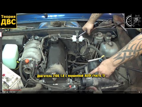Видео: Теория ДВС: Мотор 2103 с головой 21214 с рег. звездой (современный)