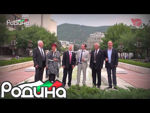 Видео: "ТРИ БАЩИ И ТРИ ЧЕДА" - Песента е написана от Димитър Янев по идея на Владимир Руйчев