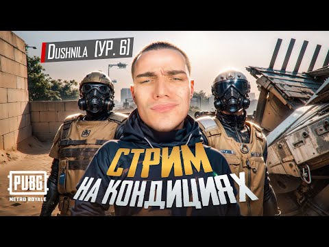 Видео: ИГРА ПОСЛЕ ТУРНИРА ❗У МЕНЯ ОТЖАЛИ АККАУНТ !?..