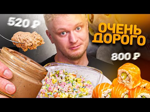 Видео: А почему цены как в ресторане?! Шаляпин. Славный обзор