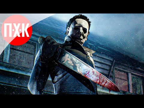 Видео: DEAD BY DAYLIGHT ᐅ Внеплановый выпуск.