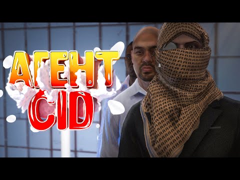 Видео: АГЕНТ CID | ВНЕДРЕНИЕ В РУССКУЮ МАФИЮ НА ГТА 5 РП | GTA 5 RP