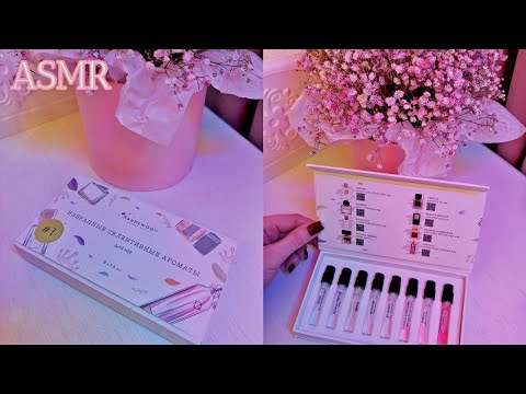 Видео: АСМР распаковка арома-бокса Randewoo с жвачкой, тихий шепот 🤍 ASMR whispering