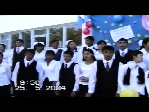 Видео: 2004ж. Соңғы қоңырау Мақтарал ауданы, Түркістан обл