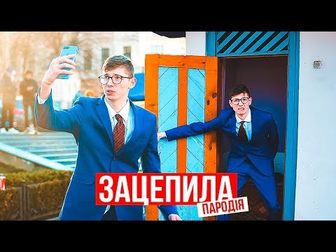 Видео: SILIRADA -  (ПАРОДІЯ) | Блогер йде в президенти!