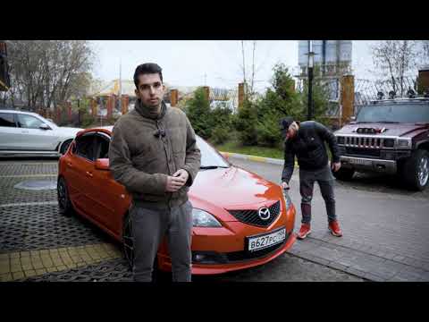 Видео: Осмотр Mazda 3 BK. Как мы проверяем авто.