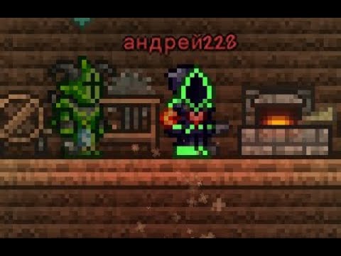Видео: Возвращение в Terraria вы мне помогаете с ванилью а потом каламити ! ПОДПИСКА