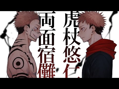 Видео: 【AMV/MAD】Магическая Битва.Skillet-Monster